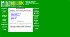 Desktop Screenshot of cards.vernost.ru